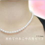 ���ƤΤ����俿��å� 7-7.5mm