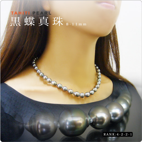 11329円 ホットセール 11mm黒真珠ネックレス
